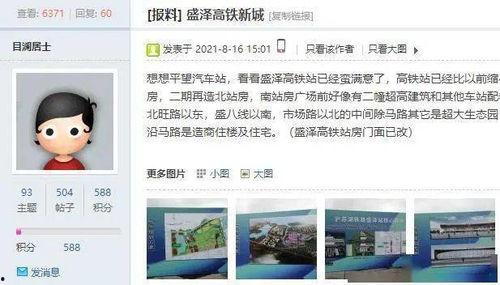 爆料盛泽新闻事件视频下载,揭秘背后真相  第2张