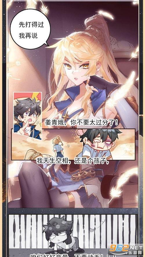 最新日漫爆料软件有哪些,盘点热门动漫生成软件  第3张