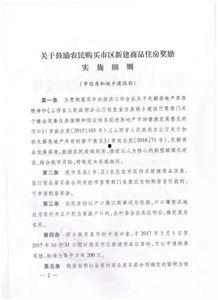临汾爆料最新公告网,揭秘政策动向与民生影响”  第2张