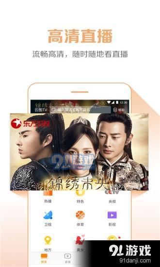 东方卫视在线观看tv,在线观看TV，尽享精彩瞬间  第1张