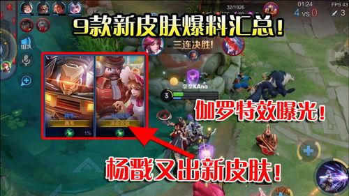 杨戬最新爆料视频大全在线观看,揭秘幕后故事与精彩瞬间  第2张