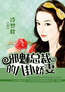 八卦吃瓜娱乐博主小说免费阅读,揭秘娱乐圈背后的秘密，免费小说阅读大放送！  第3张